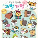 괴발개발 이미지