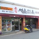 서울면옥 이미지