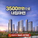 해링턴 플레이스 풍무 ＜ 74타입 마감임박 ＞ 회사보유분 특별상담 이미지