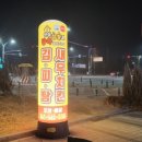 안심찹쌀로 탕슉 네이버블로그