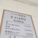 윤가네 밥상 이미지