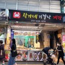 망원동월드컵시장 이미지