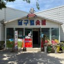 달구벌숯불식육식당