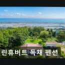 엘린휴버트