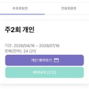 6614 | [양천구 / 신정 위닝샷실내루프탑테니스] 테린이 첫 레슨 후기 “내돈내산”