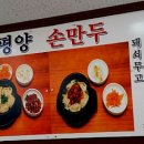 만두이야기 이미지