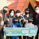 왕송호수캠핑장 경기인터넷신문