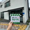 코코로과자점 이미지