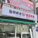 후평초등학교 이미지