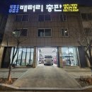 서울밧데리 | [아우디 A6 배터리 교체] 2026년 무더위 속 출장 AGM105밧데리 교체 및 BMS 코딩 후기