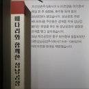배다리성냥마을박물관 | 배다리 성냥 마을 박물관