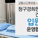 신사경희한의원 이미지