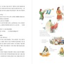 영어 그림책 동화 이미지