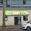 자담치킨보목점