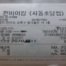 펀비어킹(사동초당점) | 시~원한 맥주 한잔 하기 좋은 장소. 펀 비어킹 사동초당점
