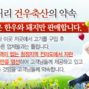 건우축산2 이미지