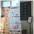 다이소평택서정리역점 | 결혼 전 신부관리는 메이윤뷰티와 함께