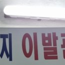 복지이발관 네이버블로그