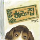 해리네