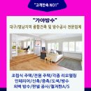 가야종합건축인테리어 이미지