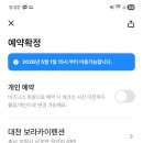 피에스타 PC방 충남 보령점 | 아이랑 2박 3일 충남 서천 여행 준비 기록