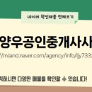 레이크공인중개사사무소 이미지