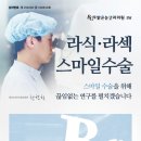 👨🏻‍⚕️춘천교육대학교 X 밝은눈안과 제휴👨🏻‍⚕️ 이미지