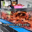 아침바다수산 이미지