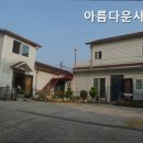 아름다운사람들 | [안성 요양원] 아름다운사람들 편안한 노후를 위한 선택