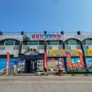 대광횟집 이미지