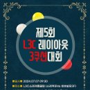 L3C 소래 캐롬클럽 이미지