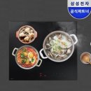 삼성가스 | 삼성 인덕션 NZ63DG403CFK 후기, 가스레인지에서 바꾸고 제일 체감된 3가지