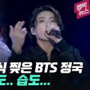 BTS 정국 카타르 월드컵 개막공연 이미지