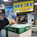 해운호수산 | 6시내고향 방송에 나온 태안 안면도 백사장항 [해운호수산]에서 대하먹은 후기