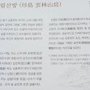 진도떡방아간