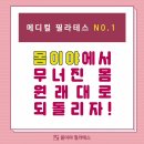 계림메디칼 이미지