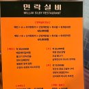 바람부리숯불실비 | 광안리 민락실비 한 상 + 묵은지 참치김밥까지! 부산 광안리 맛집 탐방기