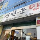 신천운양꼬치 | 내돈내산 대구 양꼬치 맛집 추천 신천운양꼬치 대구본점 솔직 후기