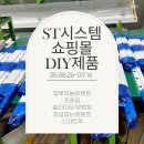 효성교회어린이집 | 심리적 안정감에 만족하는 셀프 방범창 설치하기
