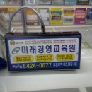 미래전산