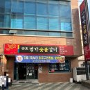 안동명가숯불갈비 | [안동 맛집]안동명가숯불갈비-신선한 육회, 깊은 된장 맛! 메뉴 구성까지 알찬 맛집