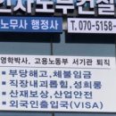 제이앤엘인사노무컨설팅 - 동작구 노량진로 10 | 제이앤엘인사노무컨설팅