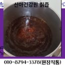 계룡건강원 - 중구 보문로30번길 43 | 계룡건강원