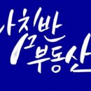 코오롱유성공인중개사사무소 네이버블로그