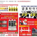 타이어프로혁신도시점 이미지