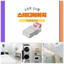 에이치스테이(H.stay) | 수유역 고시텔, 도보로 3분 고시원, 스테이에이치