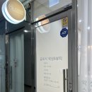 글로시 왁싱&뷰티 | 명지 브라질리언왁싱 추천 글로시 왁싱&뷰티 솔직후기