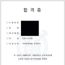 연세대학교 의학전문대학원 | [의대편입/의학전문대학원] 2027학년도 서울대학교 치의학대학원 합격 후기