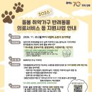 동해동물병원 올치올치