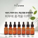 아로마에스테틱 - 동래구 충렬대로218번길 19 | 아로마에스테틱